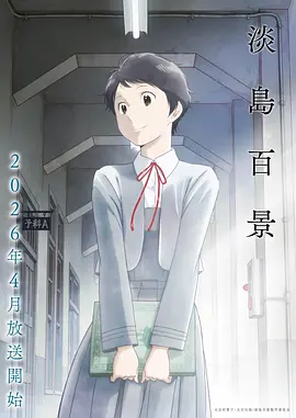机械心跳 神马电影在线观看科幻动漫海报