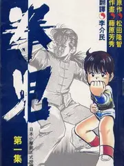 剑骨 神马影院动漫新番在线观看海报